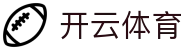 开云·体育(kaiyun)官方网站_KAIYUN SPORTS